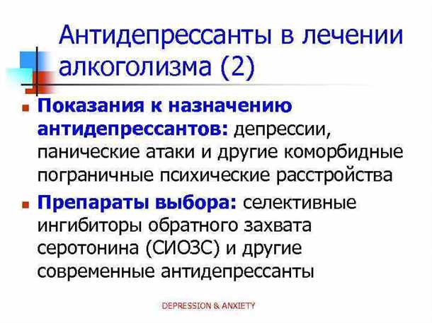 Основные эффекты антидепрессантов: