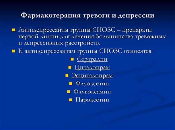 Антидепрессанты – эффективное средство при лечении депрессии и тревожных расстройств - лечить или ущемлять – споры о пользе и вреде Антидепрессанты: польза и вред при лечении депрессии и тревожных расстройств