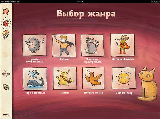 Фильмы и мультфильмы для детей: как выбирать подходящее содержание