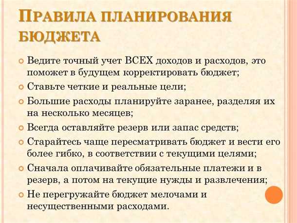 11. Определение совместных финансовых целей в семье