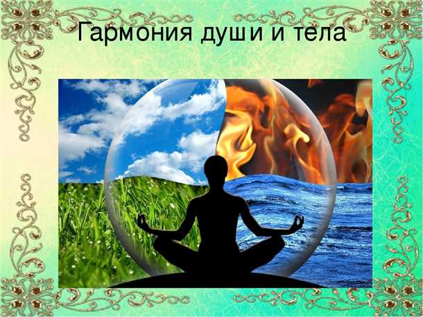 Польза физических упражнений для духовного состояния