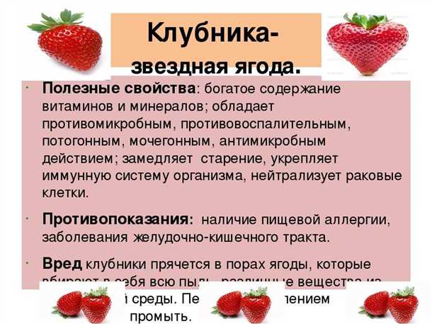 Советы при употреблении клубники:
