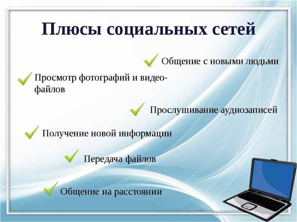 11. Повышение качества контента в социальных сетях