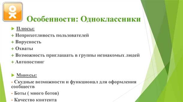 Преимущества ограничения времени на социальные сети: