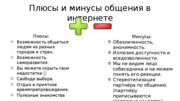 Возможность сосредоточиться на реальных отношениях