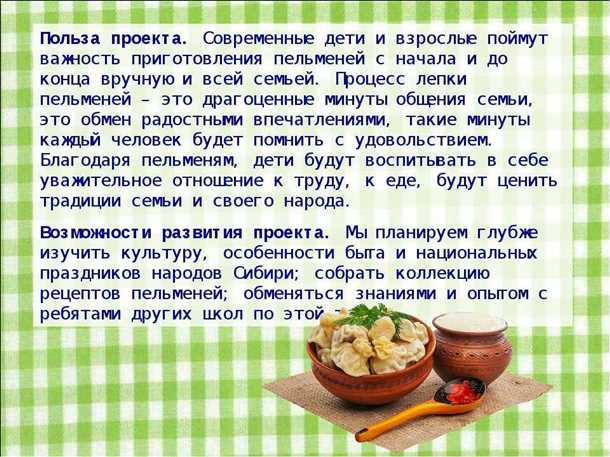 Выбор правильной начинки: