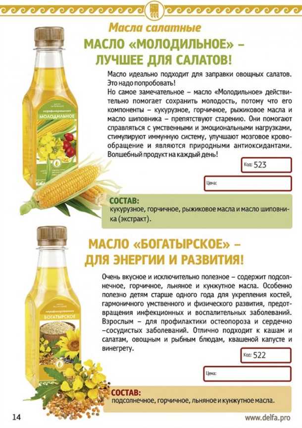 Богатый источник полезных жирных кислот