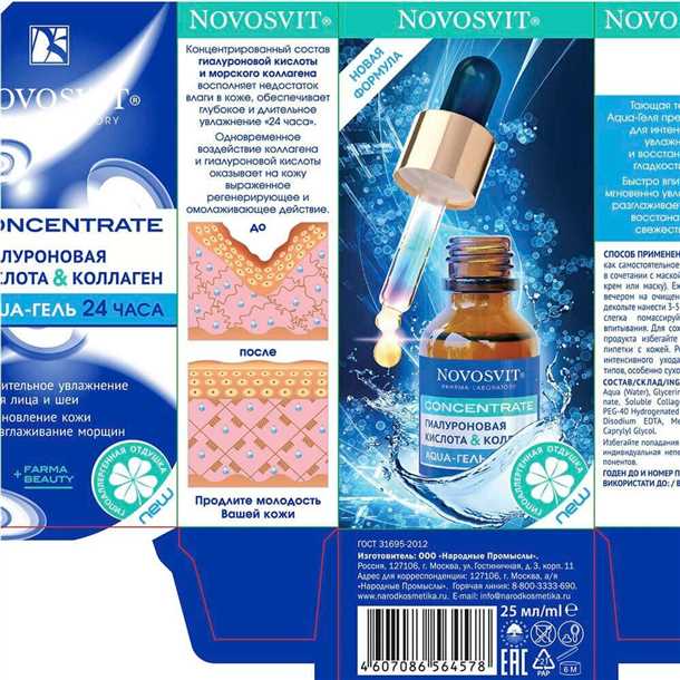 Гиалуроновая кислота - король увлажнения