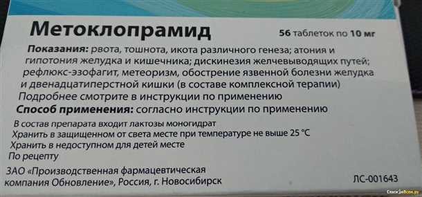 Противорвотные препараты: справедливый выбор при лечении рвоты и тошноты