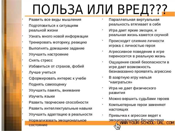 Положительные аспекты агрессии