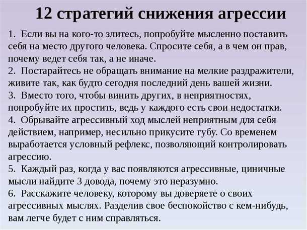 Социальные причины агрессии