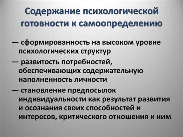 2. Чего я хочу достичь в жизни?