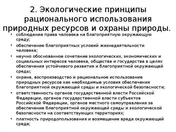 Основные принципы снижения потребления: