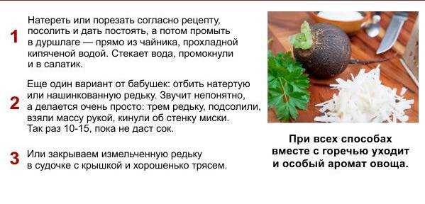 Польза и вред редьки