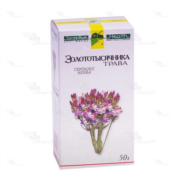 Способы применения золототысячника на коже