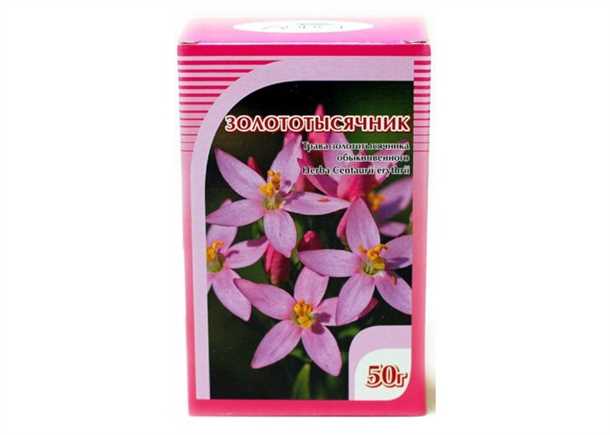Способы применения золототысячника на коже
