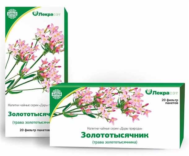 Золототысячник: влияние на состояние кожи и ее увлажнение